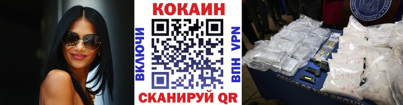 как найти закладки  Валдай  Кокаин 98% 