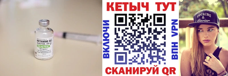 КЕТАМИН VHQ Валдай