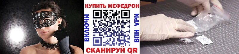 МЕФ мяу мяу Валдай