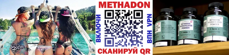 маркетплейс наркотические препараты  Валдай  МЕТАДОН VHQ 